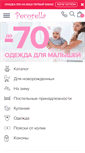 Mobile Screenshot of pecorella.ru